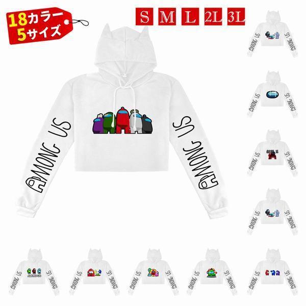 Among Us アモングアス アマングアス パジャマ 子供 キッズ かわいい おしゃれ ルームウェア 韓国ファッション フーディ ロゴ トップス Zh 1 エイチエフライフ 通販 Yahoo ショッピング