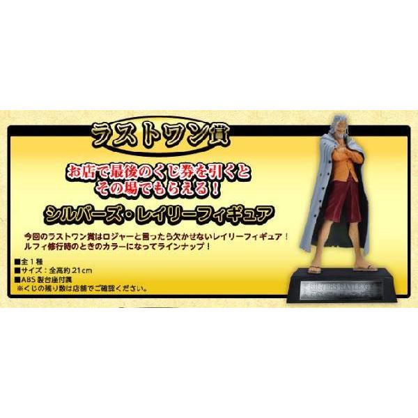 一番くじ ワンピース The Legend Of Gol D Roger編 ラストワン賞 シルバーズ レイリーフィギュア Buyee Buyee 提供一站式最全面最专业现地yahoo Japan拍卖代bid代拍代购服务 Bot Online