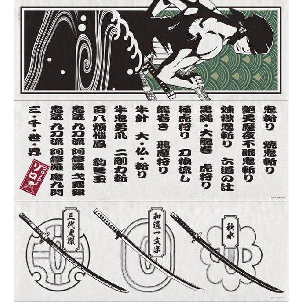 一番くじ ワンピース ヒストリーオブゾロ スペシャルエディション E賞 手ぬぐい 全3種 Buyee Buyee 日本の通販商品 オークションの代理入札 代理購入