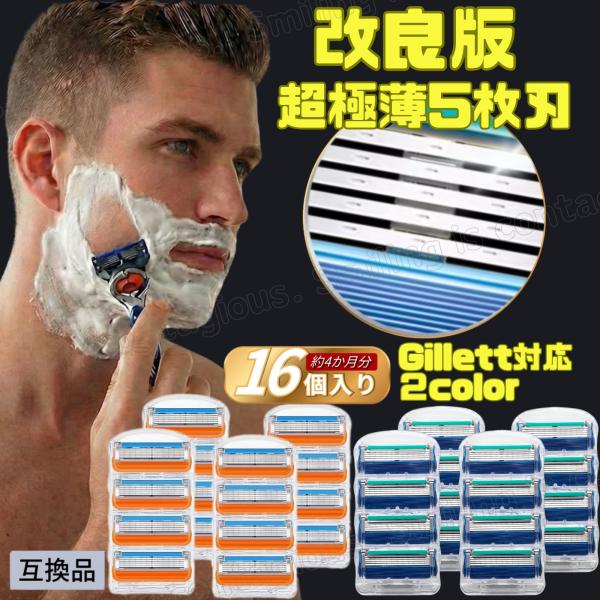 ジレット　全フュージョンシリーズに対応！クッション部分が更に柔らかく滑らかになった新型です。ジレットの替刃互換品も本家と同じくモデルによって機能が違いますのでお持ちのジレット本体を確認し、タイトルの物と相違が無いか確認ください。※クッション...