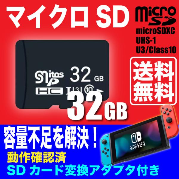 32gb Microsd Sdメモリーカードの通販 価格比較 価格 Com