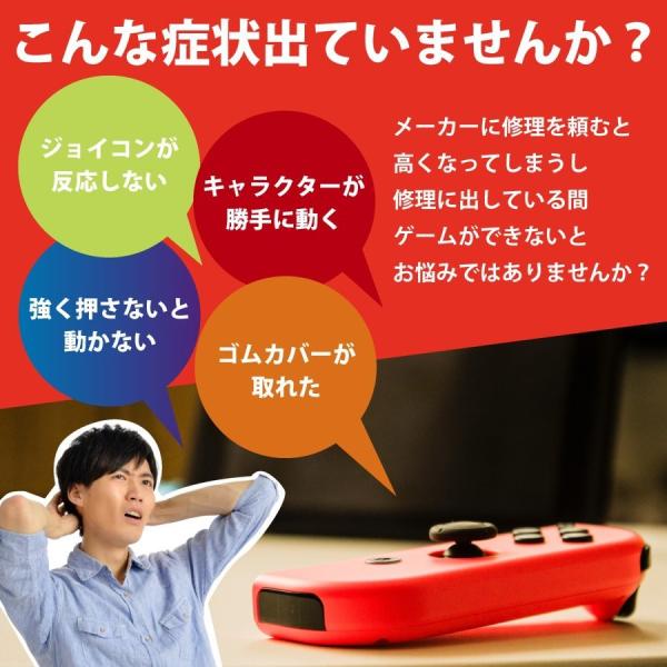 Joy Con 修理 コントロール 右 左 センサーアナログジョイスティック 交換用 2個 キャップ付き ニンテンドースイッチ L Rセンサー 修理ツール付 Buyee Buyee Japanese Proxy Service Buy From Japan Bot Online