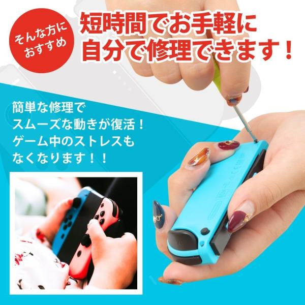 Joy Con 修理 コントロール 右 左 センサーアナログジョイスティック 交換用 2個 キャップ付き ニンテンドースイッチ L Rセンサー 修理ツール付 Buyee Buyee Japanese Proxy Service Buy From Japan Bot Online