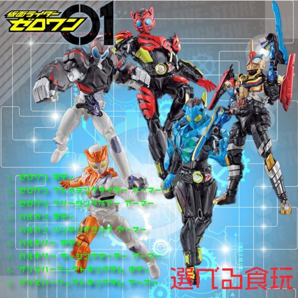 装動 仮面ライダーゼロワン Ai 02 選べる食玩 ガム 仮面ライダーゼロワン b High Five Store 通販 Yahoo ショッピング