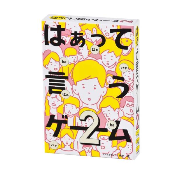 はぁって言うゲーム2 High Five Store 通販 Yahoo ショッピング