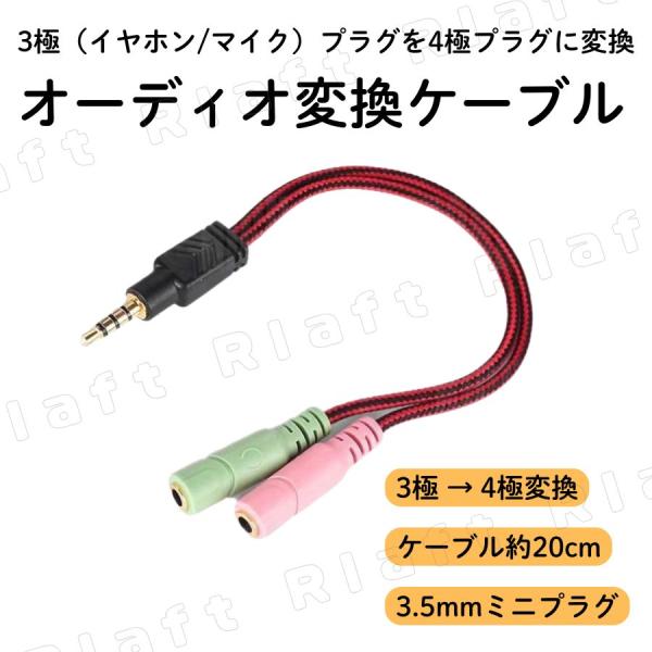 オーディオ 変換 ケーブル 3.5mm プラグ ピンク グリーン (3極メスx2