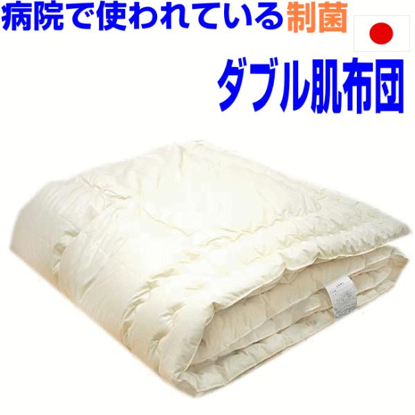 夏用 ダブル 肌布団 ウォッシャブル 病院業務用 丸洗い 洗えるオールシーズン　夏布団 肌掛け布団 日本製 W肌掛布団橙