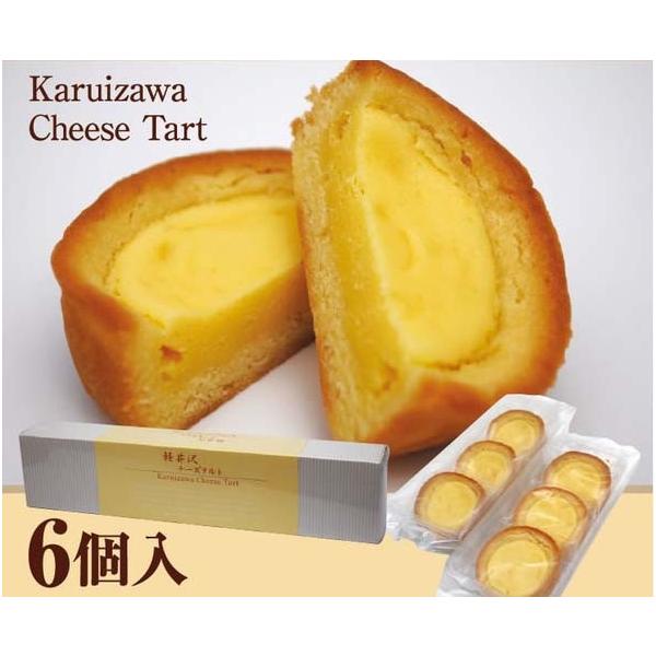 軽井沢チーズタルト 【軽井沢】【信州】【長野】【土産】【ホテル