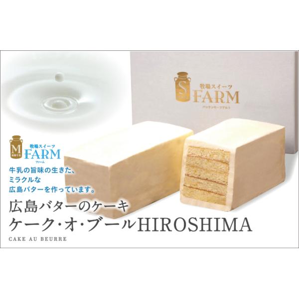 送料無料 モーツアルト ケーク オ ブール Hiroshima 2個 同梱不可 冷凍便配送 広島 バッケンモーツアルト モンドセレクション バターケーキ Buyee Buyee Japanese Proxy Service Buy From Japan Bot Online