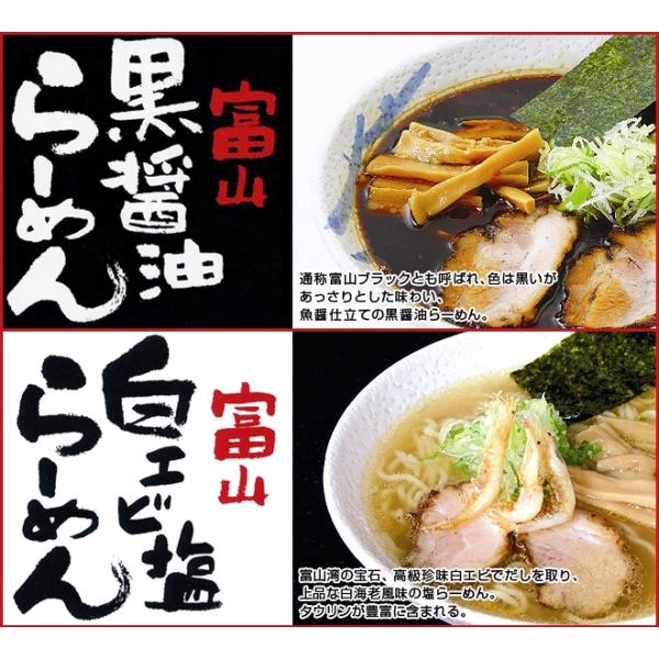 送料無料 富山らーめん 黒 白 8食入り 富山ブラック 黒醤油ラーメン 白エビ 塩ラーメン 麺屋いろは 4u Jbrx 7g9h ワールドグルメショップ 通販 Yahoo ショッピング