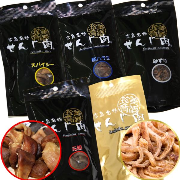 [Release date: December 7, 2018]内容量：牛ホルモンせんじ肉33g、元祖せんじ肉60g、スパイシー58g、砂ずり58g、豚ハラミ黒胡椒52g　の5品目※この商品は【ポストお届け便】でお届けします。○ポストに投函...