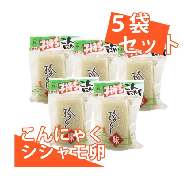 広島産 刺身こんにゃく 絶品 子持ちこんにゃく 190g 5個セット 藤利食品 Buyee Buyee 日本の通販商品 オークションの代理入札 代理購入
