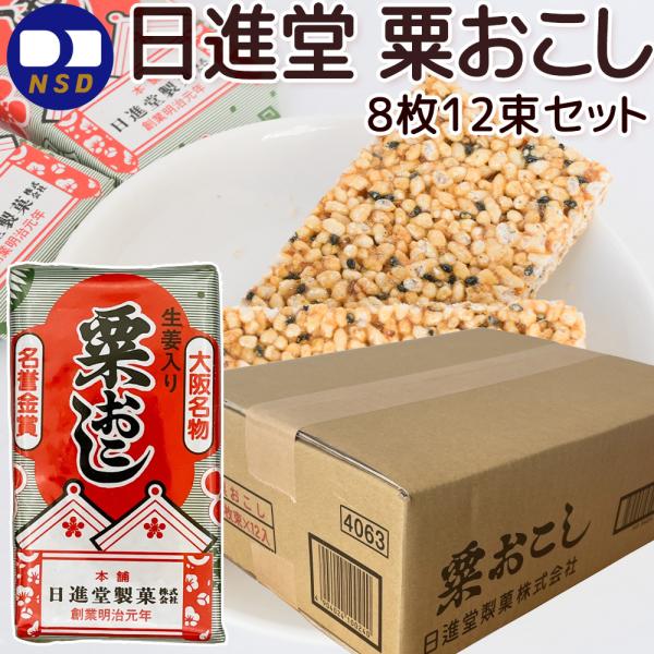 こだわりの原料と製法で素材そのものの味を活かした、昔なつかしのお菓子です。