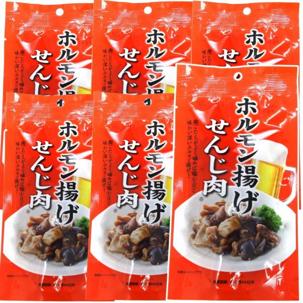 広島名産 せんじ肉 6袋セット (40g×6) ホルモン珍味 せんじがら 大黒屋食品 お土産 銀座tau 送料無料