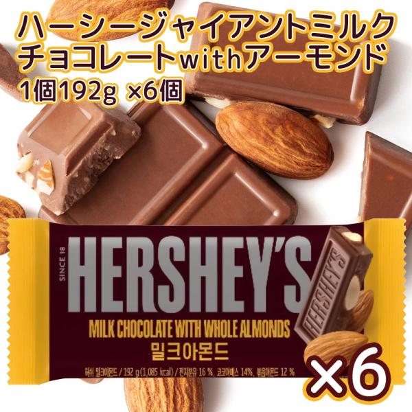 HERSHEY'S Hershey ハーシー ジャイアントミルクチョコ