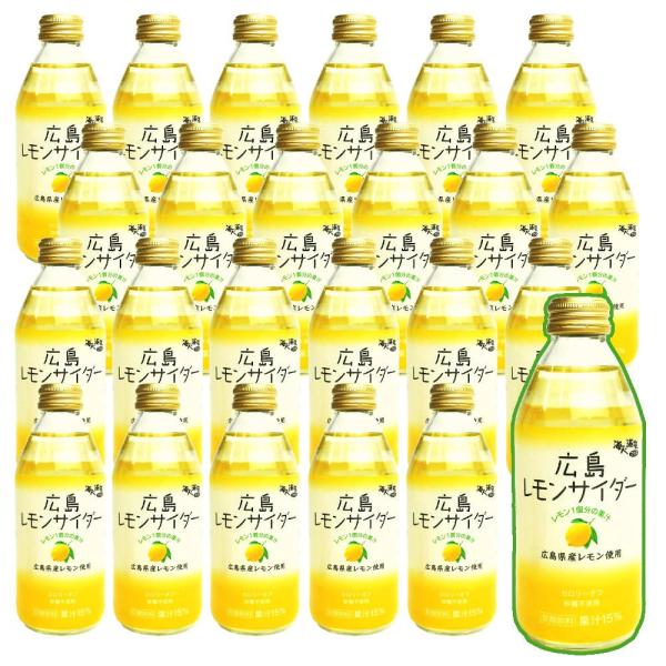広島レモンサイダー 6本 はっさくゼリー 12個セット 日本メーカー新品 ふるさと納税 広島レモンサイダー 12本入り 1本250ml 広島県産レモン使用 広島県竹原市