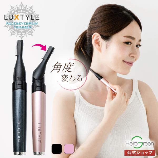 眉毛シェーバー 乾電池式 眉毛カッター フェイスシェーバー フェリエ フェイス用 ヒーローグリーン フェイスシェーバー 電動 シェーバー 眉