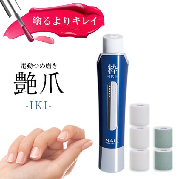 送料無料 艶爪ネイルポリッシャー 爪やすり 電動 爪やすり 簡単 爪磨き 爪みがき つめみがき 電動 ネイル ケア 爪 綺麗 プレゼント 男性 女性 ヒーローグリーン Buyee Buyee Japanese Proxy Service Buy From Japan Bot Online