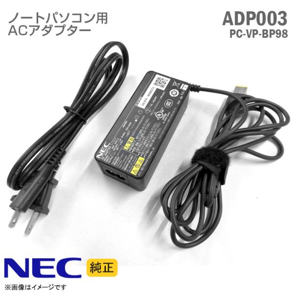 中古 [純正] NEC ACアダプター ADP003 PC-VP-BP98 ノートパソコン用 [動作確認済] :adapter-nec-adp003:中古パソコン専門ストア  HHHT 別館 - 通販 - Yahoo!ショッピング