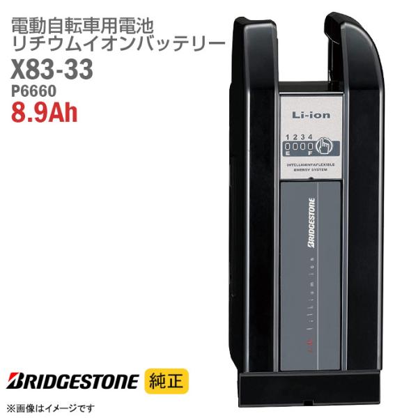 BRIDGESTONE angelino 8.9Ah新品バッテリー 電動自転車【】【KG3X11324