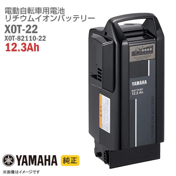 YAMAHA 新品 純正 X0T-22 X0T-82110-22 ブラック 電動自転車用 YAMAHA 新品 純正 X0T-22 X0T-82110-22 ブラック 電動自転車用
