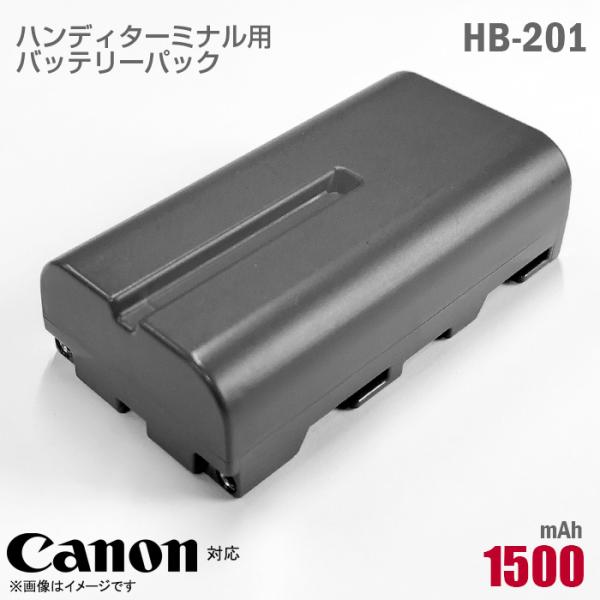 キヤノン ハンディターミナル用バッテリー・ペーパーホルダー