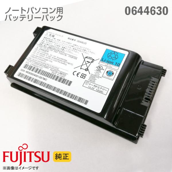 富士通 Core i5-7300U 8GB 500GB 初期化済 バッテリー良好 富士通（FUJITSU） 中古 [純正] FUJITSU 0644630 バッテリーパック