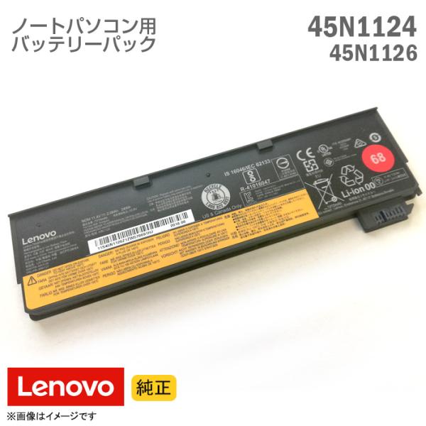 ThinkPad 中古 [純正] Lenovo 45n1124 45n1126 ノートパソコン用