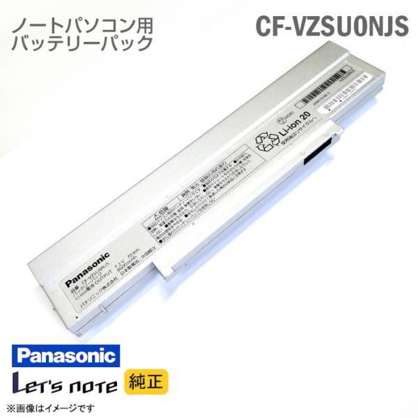 Panasonic（パナソニック） 送料無料 中古 純正 CF-VZSU0NJS Panasonic