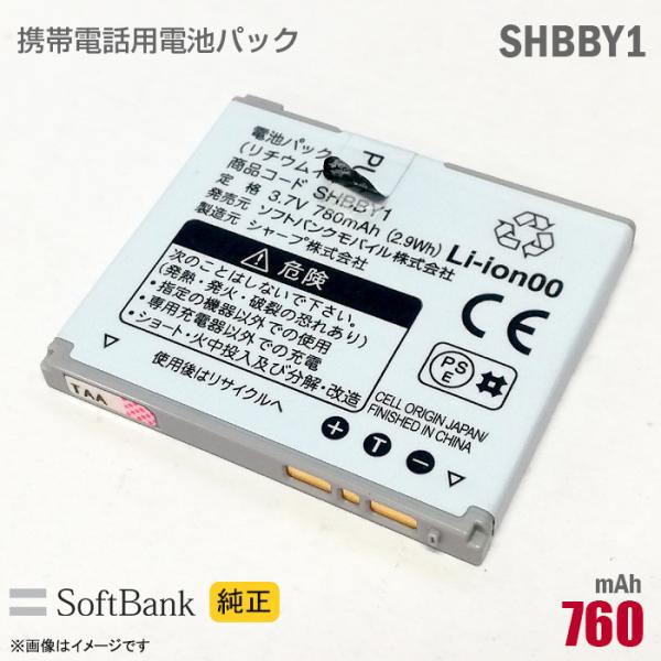 SoftBank SELECTION（ソフトバンクセレクション） 中古 ソフトバンク
