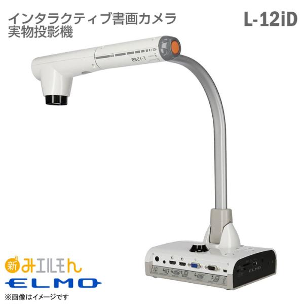 【中古】エルモ 書画カメラ(実物投影機) L-12iD Amazon.co.jp: ELMO ハイブリッド書画カメラ（Android OS搭載
