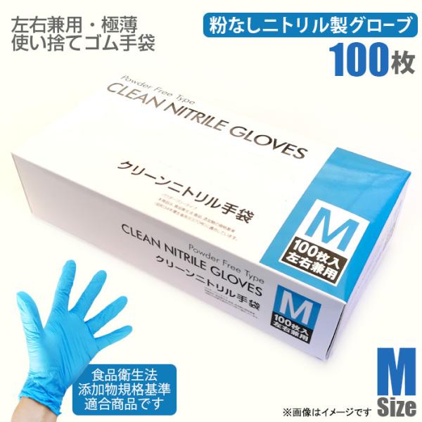 【まとめ売り】INTCO（英科医療科技製品）ニトリル手袋ブルー サイズM 100枚入×10箱 パウダーフリー 100枚入] ニトリル極薄手袋 Mサイズ ブルー パウダーフリー 繊細作業
