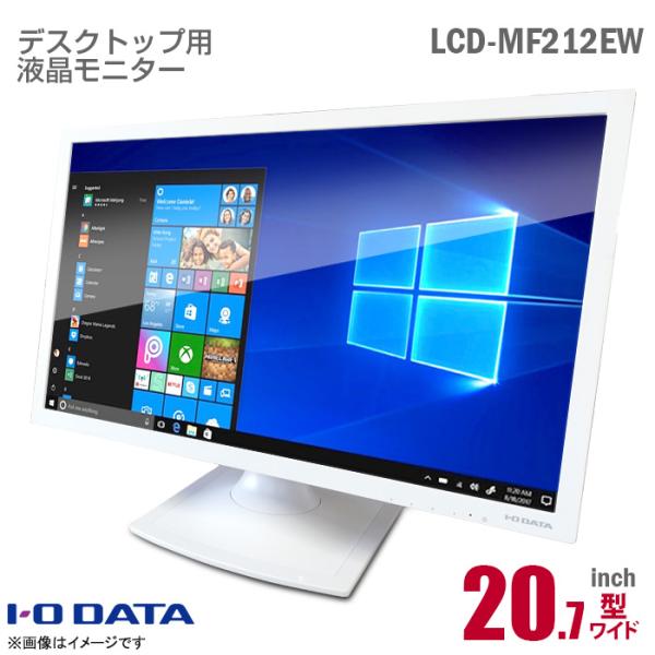 I-O DATA（アイ・オー・データ機器） 中古 IODATA 20.7インチ ワイド