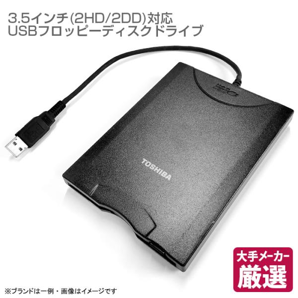 中古 USB フロッピーディスクドライブ ユニット 3.5インチ 1.44MB 2HD 高密度 対応 ノンブランド 大手メーカー FDD ポータブル 外付け バスパワー ドライブ 外付