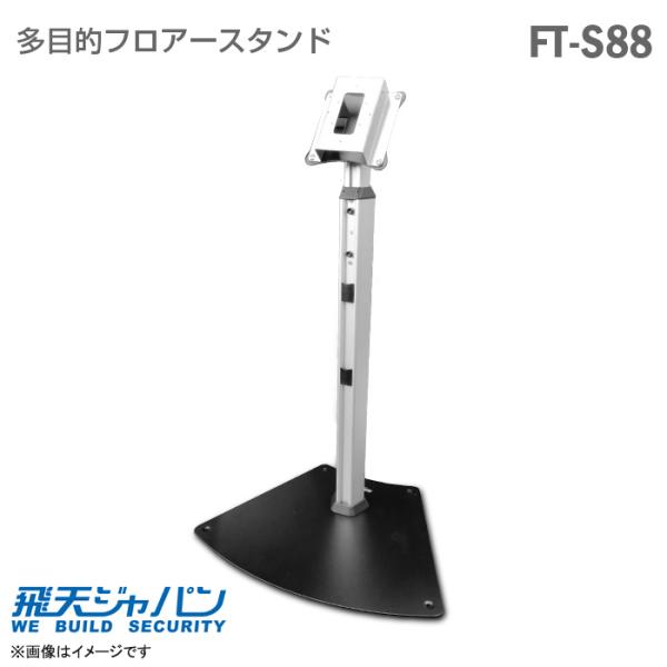 ■商品名：多目的　フロアースタンド■メーカー：飛天ジャパン■状態：新品■品質：アルミ・スチール■対応マウントネジサイズ：100cm×100cm・75cm×75cm■機能：高さ調整・180度角度調整可能■重量：4.5kg■サイズ：44.2cm...