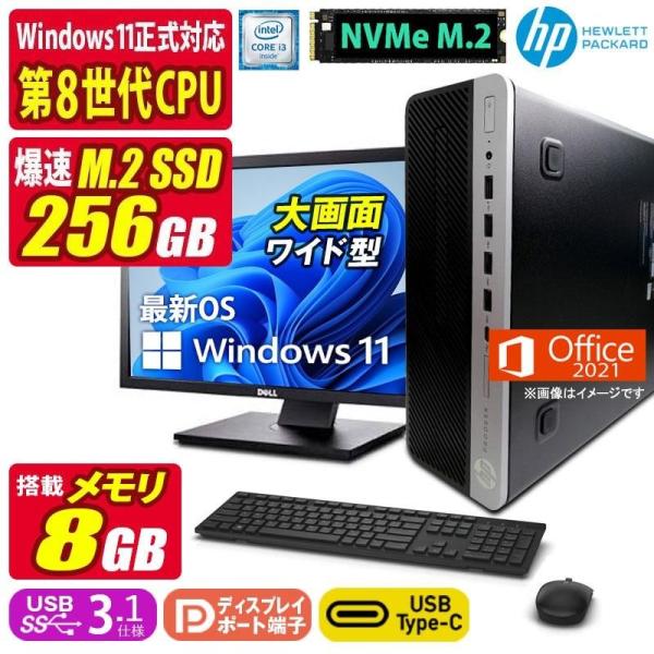 ProDesk 中古デスクトップパソコン Windows11 MicrosoftOffice2024 HP