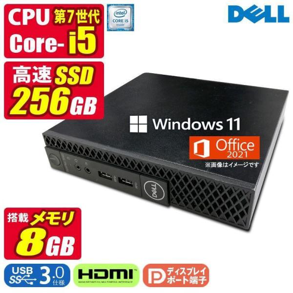 OptiPlex 小型 省スペース 中古デスクトップパソコン Windows11