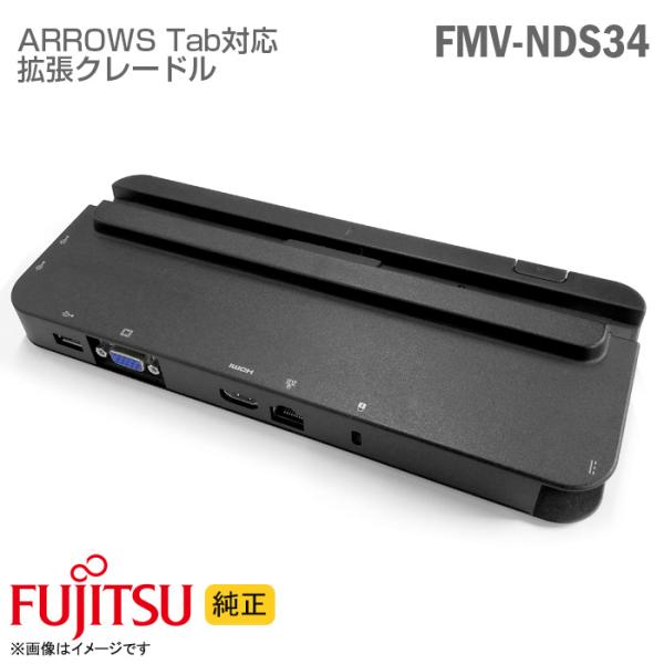 タブレットパソコンARROWS Tab Q507/PB クレードル付 Win10Pro