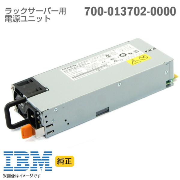 IBM 中古 未使用・美品 ラックサーバー用 電源ユニット 700 IBM 中古 未使用・美品 ラックサーバー用 電源ユニット 700