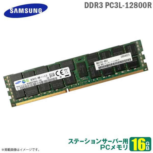 SAMSUNG PC3L-12800R 16GB✖️7枚 サーバ用 Samsung 16GB DDR3/DDR3L 1600MHz PC3L-12800R ECC RDIMM 2Rx4