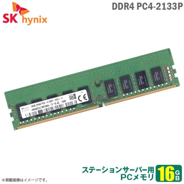 SK hynix 中古 16GB パソコン サーバー用メモリ DDR4 PC4-2133P SK