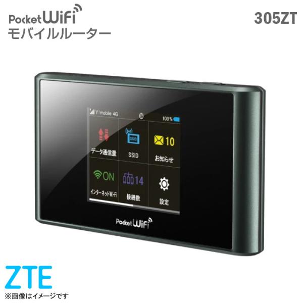中古 Y!mobile モバイルルーター 305ZT ポケットWi-Fi 無線ルーター Wifiルーター ワイモバイル  IEEE802.11a/b/g/n/ac ZTEコーポレーション ブラック 黒