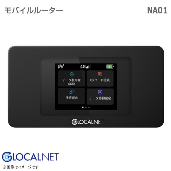 ■製品モバイルルーター ポケットWi-Fi■メーカーGLOCALNET　グローカルネット■状態中古■型番NA01■サイズ126mm x 66mm x 12.6mm■重さ約148g■画面サイズ2.4 inch■解像度QVGA(240*320)...