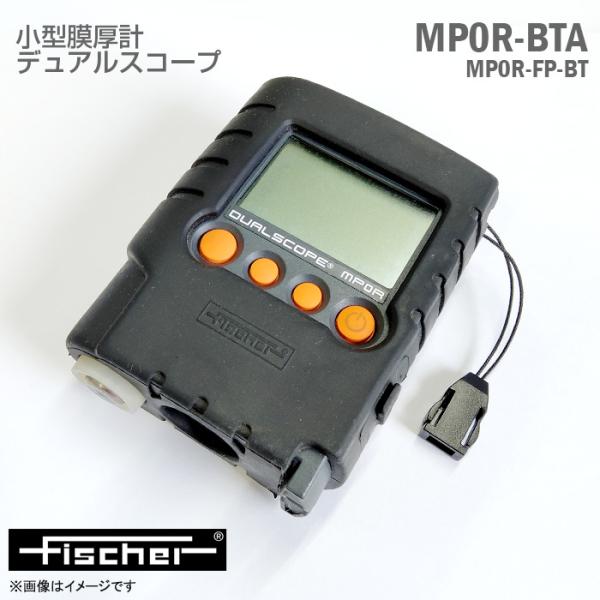 中古 フィッシャー・インストルメンツ 小型膜厚計 MP0R-BTA MP0R-FP-BT  