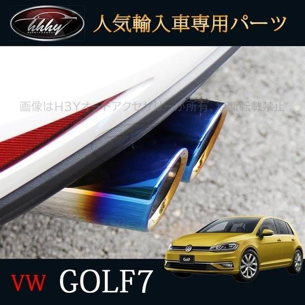 ゴルフ7 TSI アクセサリー カスタム パーツ VW 用品 エキパイ マフラー