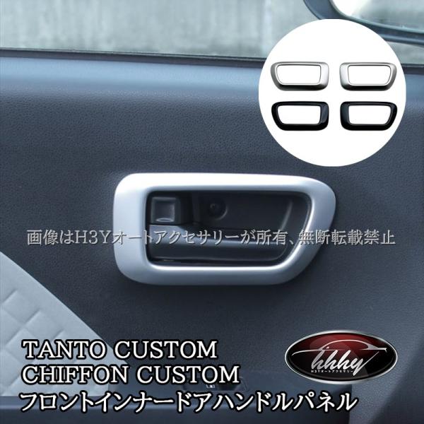 納車前外し ダイハツ ファンクロス　ノーマルドアアウターハンドル　1台分(4本) 納車前外し ダイハツ タント ファンクロス ノーマルドアアウター
