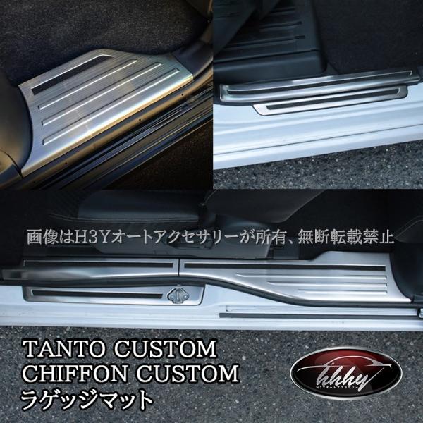 H3Y ダイハツ タントカスタム ファンクロス スバル シフォンカスタム スカッフプレート TANTOCUSTOM CHIFFONCUSTOM LA650S パ