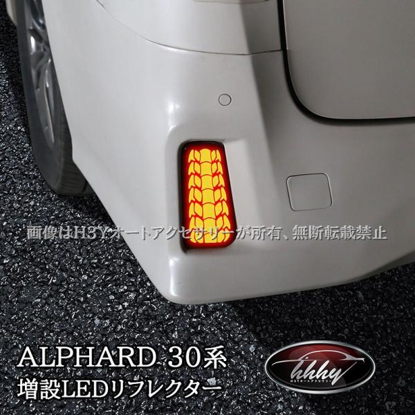 アルファード30系 ヴェルファイア30系 ALPHARD VELLFIRE 30系 増設LED