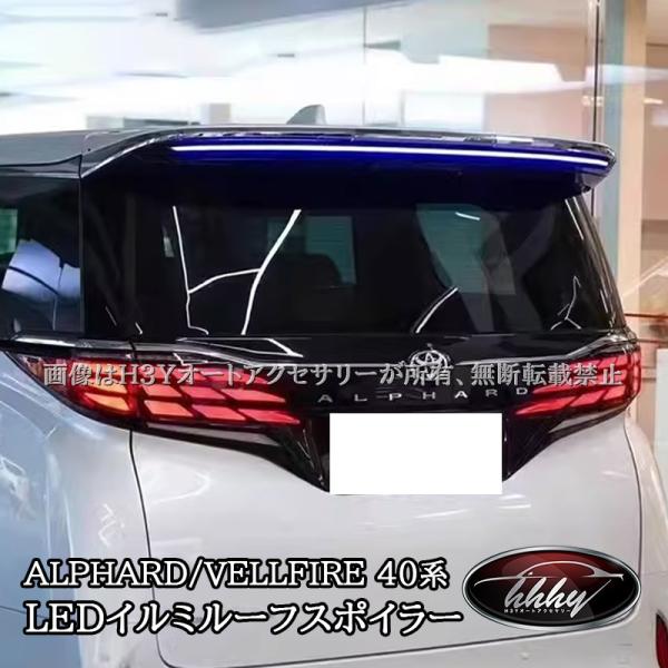 30ヴェルファイア、アルファード ルーフスポイラー