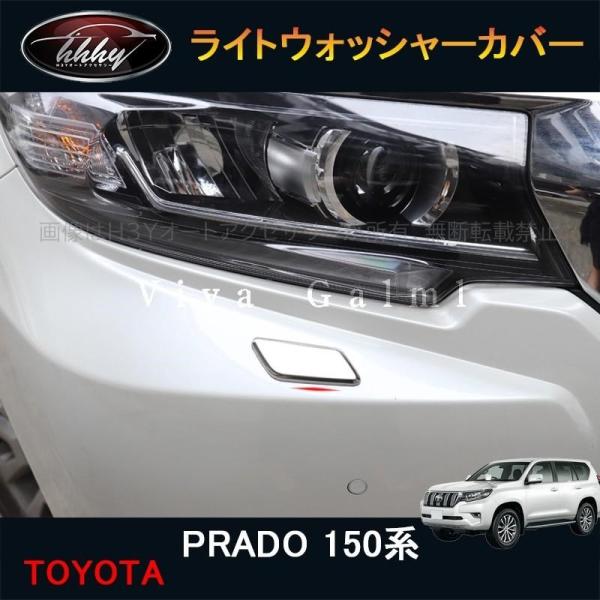 H3Y ランドクルーザープラド150系 アクセサリー カスタムパーツ ライト